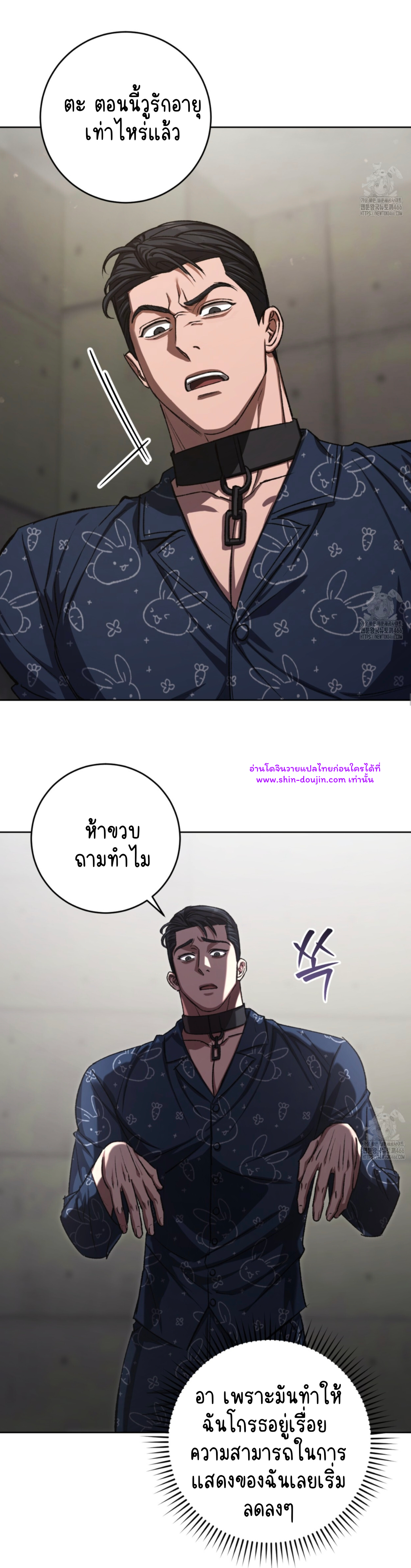 Creepy Baby EP 11